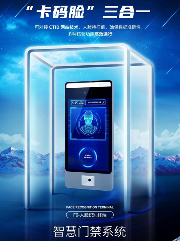 刷臉時代必備利器！門禁人臉一體機讓自動化的門禁管理更簡單