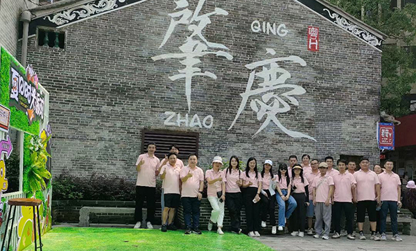 遠景達集團（廣州·深圳）2024年肇慶兩天游團建旅游活動圓滿結束！