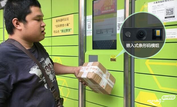 適用于安裝到柜式終端的嵌入式條形碼模組?