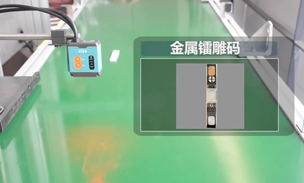 二維碼讀取器讀取DPM金屬零件激光雕刻碼