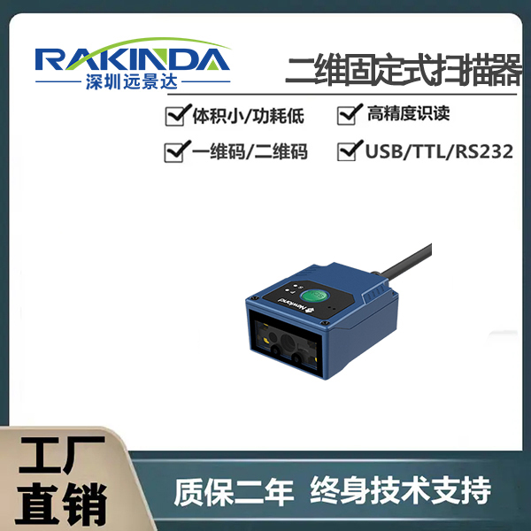 固定式條碼掃描器推薦這幾款!高效識別,多場景適用!你選對了嗎 固定式條碼掃描器推薦這幾款!高效識別,多場景適用!你選對了嗎