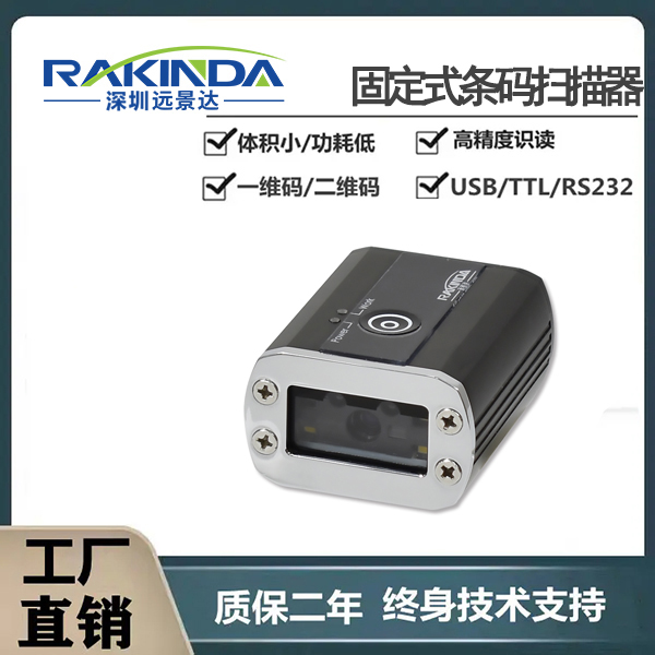 固定式條碼掃描器推薦這幾款!高效識別,多場景適用!你選對了嗎 固定式條碼掃描器推薦這幾款!高效識別,多場景適用!你選對了嗎