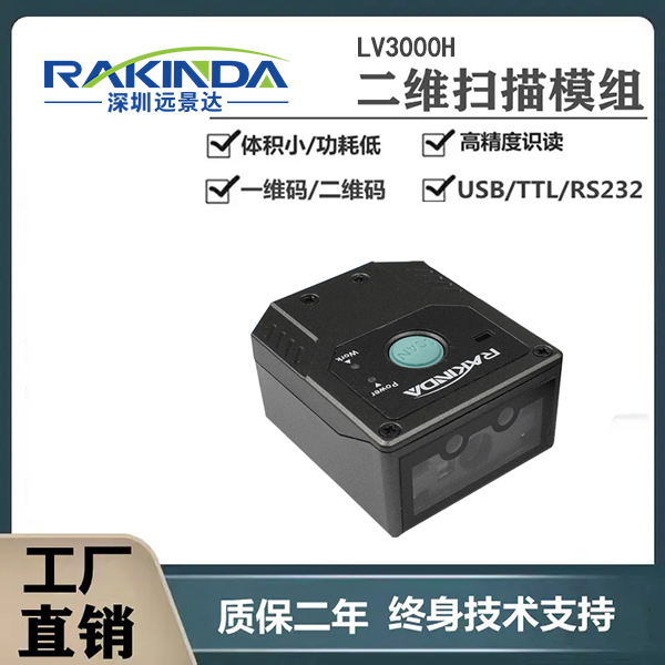 工廠流水線工業(yè)固定式掃碼器選哪一款?讀取速度快準確率高 工廠流水線工業(yè)固定式掃碼器選哪一款?讀取速度快準確率高