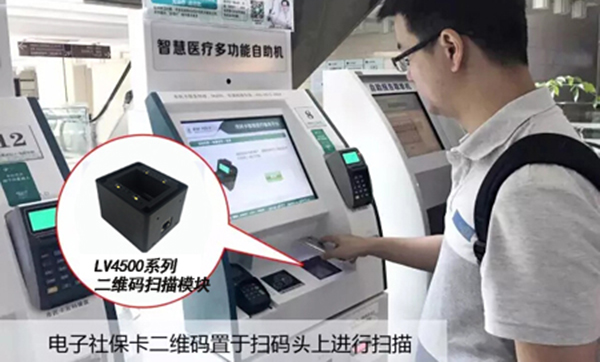 二維碼掃碼讀頭用于自助設(shè)備,RS232嵌入式固掃