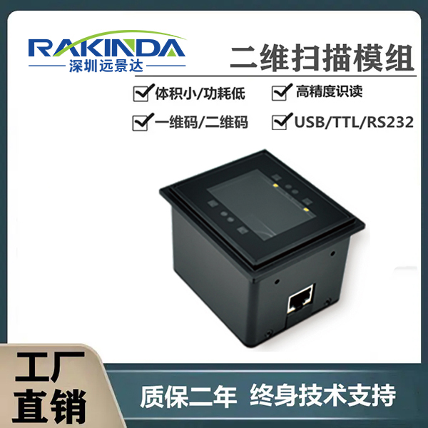 市面上有哪些性價(jià)比高的條碼掃描模組? 市面上有哪些性價(jià)比高的條碼掃描模組?