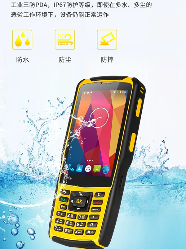 適合物流配送使用的手持式條碼數據采集器,選擇哪款好? 適合物流配送使用的手持式條碼數據采集器,選擇哪款好?