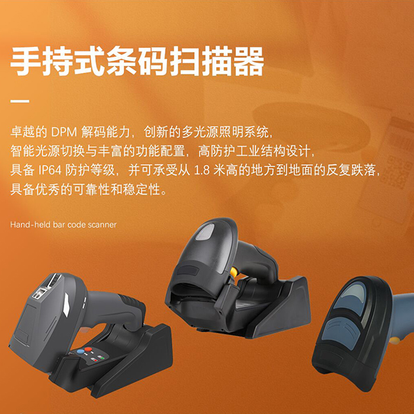 二維碼工業掃碼槍在現代工業生產中的重要性 二維碼工業掃碼槍在現代工業生產中的重要性