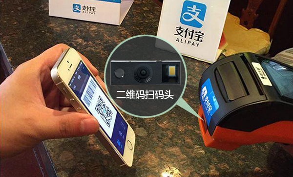 嵌入式二維碼識別器嵌入到POS機里面,集成高性能硬解碼掃碼方案