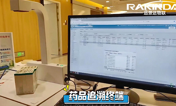 【成功案例】遠(yuǎn)景達(dá)HG600藥品追溯碼一體機(jī)助力深圳多家社康醫(yī)院實現(xiàn)藥品信息化追溯