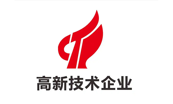 深圳市遠景達物聯網技術有限公司被認定為高新技術企業 深圳市遠景達物聯網技術有限公司被認定為高新技術企業