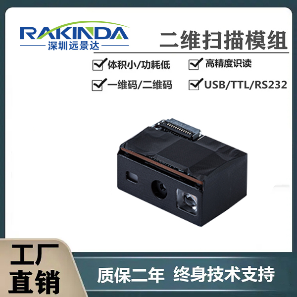 為什么EM3596成為PDA內置掃描頭首選?深度評測1D&2D條碼讀取性能 為什么EM3596成為PDA內置掃描頭首選?深度評測1D&2D條碼讀取性能