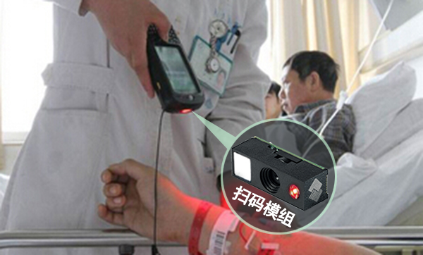 嵌入式二維掃描模組,醫療手持設備使用