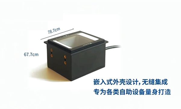 新大陸NLS-FM25-Pro二維碼掃碼設備有哪些嵌入式應用？