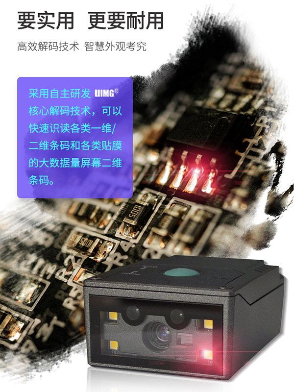 防塵防水還抗摔!工業(yè)級二維碼掃描模塊的秘密 防塵防水還抗摔!工業(yè)級二維碼掃描模塊的秘密