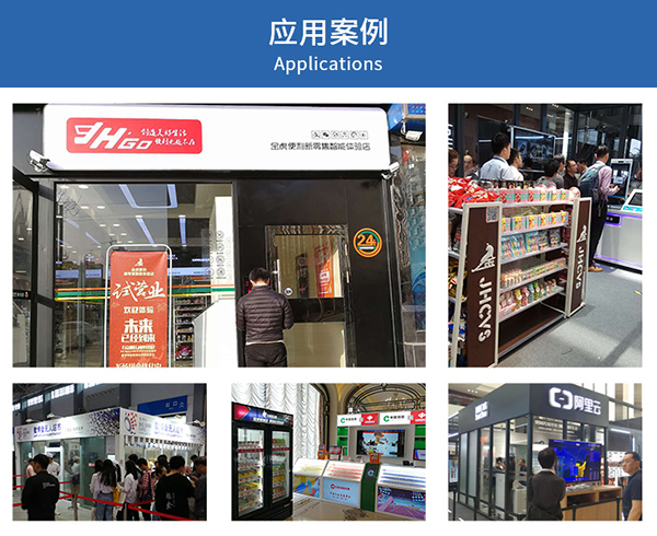 30平米RFID無人超市方案的適用場景和可行性分析 30平米RFID無人超市方案的適用場景和可行性分析