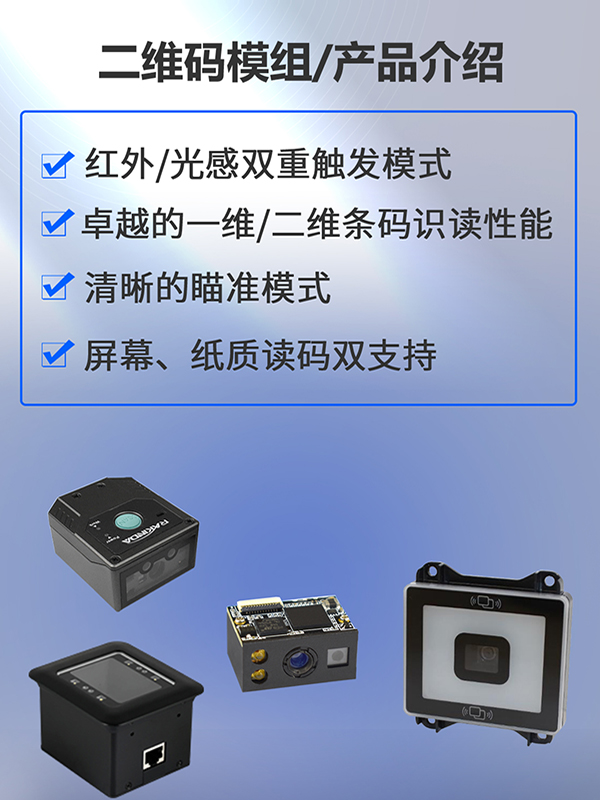 嵌入掃碼模組到底貴不貴？普通廠家用得起嗎？