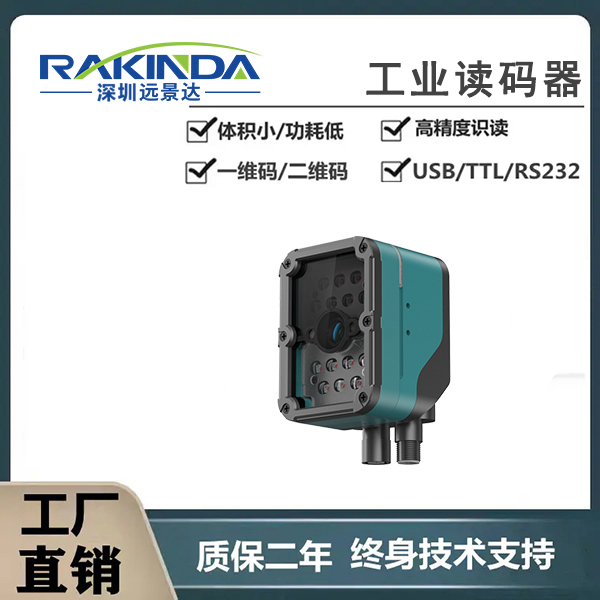 工業(yè)條碼掃碼器選型指南:別讓產(chǎn)線卡在掃碼上 工業(yè)條碼掃碼器選型指南:別讓產(chǎn)線卡在掃碼上