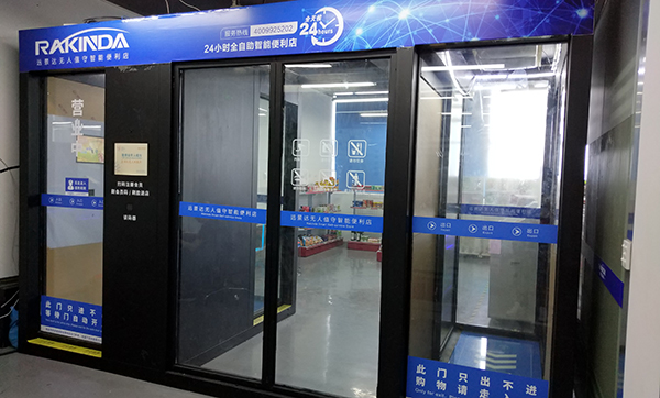 無人超市方案,高速路服務區便利店改造