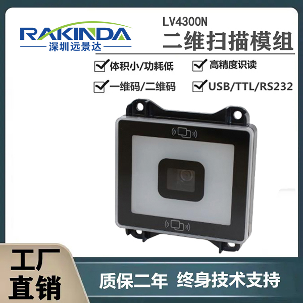 讀卡器+掃碼二合一！二維碼模組如何讓門禁系統效率翻倍？