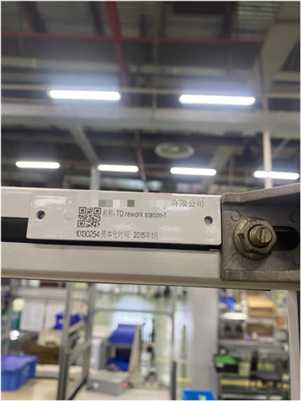 制造業(yè)工廠RFID資產(chǎn)管理系統(tǒng)解決方案 制造業(yè)工廠RFID資產(chǎn)管理系統(tǒng)解決方案