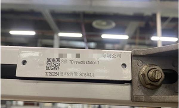 制造業工廠RFID資產管理系統解決方案