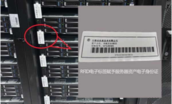資產管理數字化轉型的關鍵一步:RFID技術重塑資產管理流程