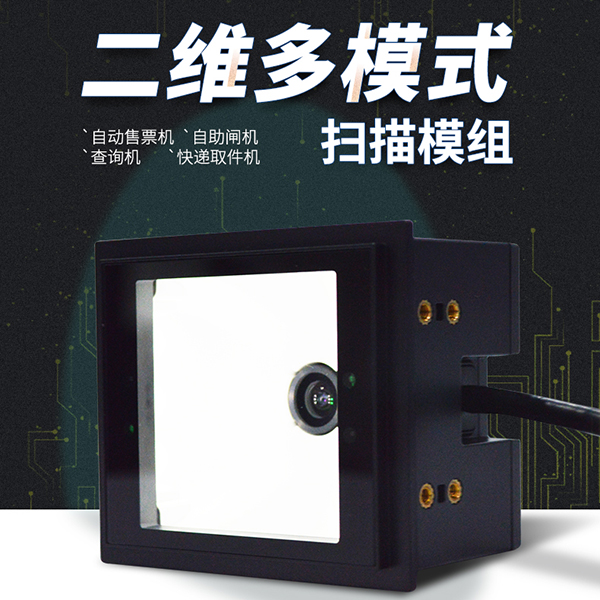 如何挑選合適的嵌入式條碼掃描模組：一站式指南