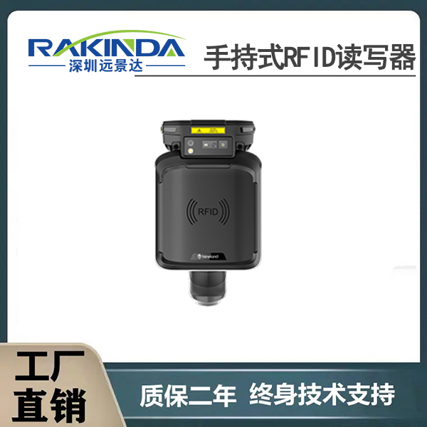 2025年倉儲革命：不用RFID數據采集器的企業正在被淘汰！