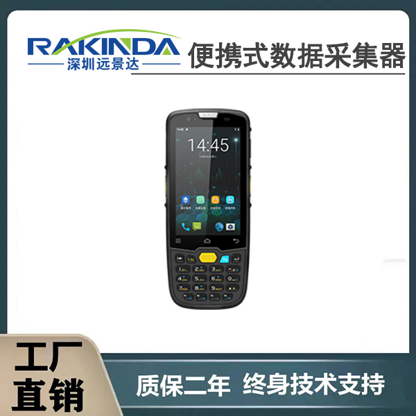 pda采集終端掃產(chǎn)品上的二維碼讀取信息