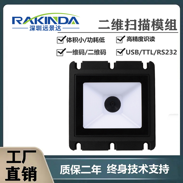 點(diǎn)餐機(jī)嵌入集成LV4300pro掃碼模塊，掃碼體驗(yàn)堪比專業(yè)設(shè)備