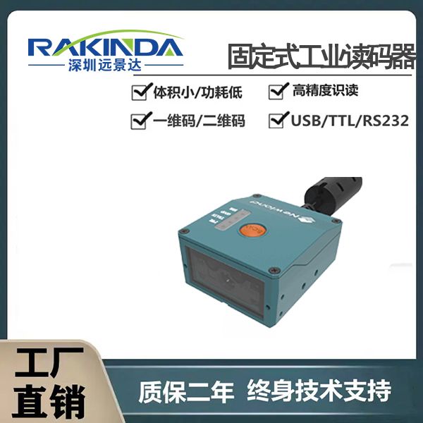 流水線掃碼升級選NVF230！工業(yè)二維碼讀碼器方案實測