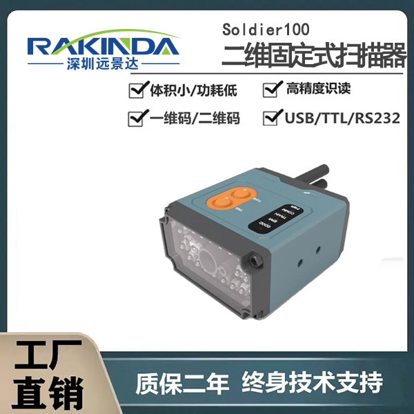 流水線掃碼總卡頓？這款工業掃碼器0.1秒識別，高速生產不斷線
