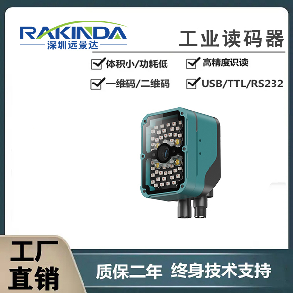 新大陸工業讀碼器：自動化讀碼與高速流水線場景應用的理想選擇