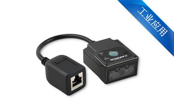 條碼掃描模組哪家好 自動流水線分揀工業掃描模組哪款好？